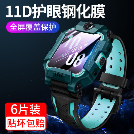 适用于小天才电话手表z6钢化膜Z5手表Z5Q保护膜Z5A高清Q1A玻璃贴膜D2护眼抗蓝光z6pro屏幕儿童z6a巅峰版D3