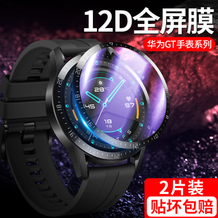 适用华为gt2手表膜GT2pro全屏覆盖3表盘watch GT2钢化膜46mm全包荣耀2保护MagicWatch2贴膜智能ecg