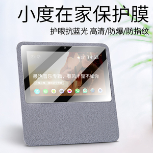 小度在家1s钢化膜小度在家air智能音箱防蓝光4g屏幕保护膜护眼贴膜1c4g版全包