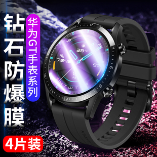 适用华为gt2手表膜华为watch 雅致活力watchgt荣耀magicWatch2全屏gt2e保护膜智能手表贴膜 gt2钢化膜gt运动款
