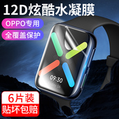free全屏手环软膜2代46mm全包曲面原装 oppowatch2钢化水凝膜oppo手表watch2智能eSIM版 42蓝牙版 保护贴膜