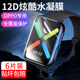 free全屏手环软膜2代46mm全包曲面原装 oppowatch2钢化水凝膜oppo手表watch2智能eSIM版 42蓝牙版 保护贴膜