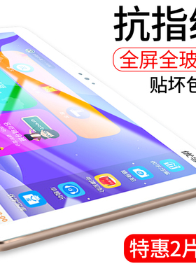 优学派U36钢化膜全屏u32/s16/s12/u17/E11/s8/E18学生u16平板s18电脑Umix6防摔Umix9保护u26学习机u27贴膜u60