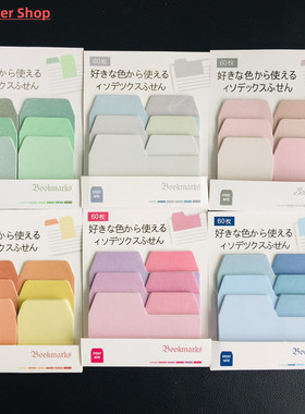 60Pages Gradient Color N Times Indexes Memo Pad Sticky Notes
