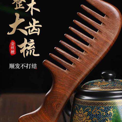 Woodencombaturalighfy