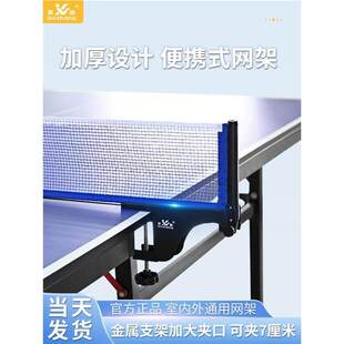 New Portable Ping Pong Net Rack Retractable Table Tennis Net