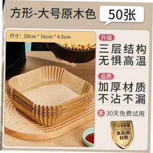 Air fryer paper,oil blotting paper holder,baking paper pad T