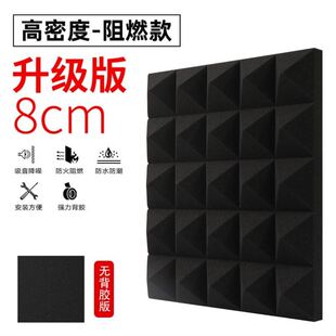 Soundproof cotton wall indoor self-adhesive soundproof board