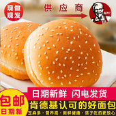 新鲜汉堡胚汉堡包面包胚家用半成品食材家庭皮坯子即食商用爱萌兔