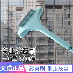 刷窗纱的刷子双面擦纱窗刷免拆洗擦窗台神器窗灰清理工具纱网清洗