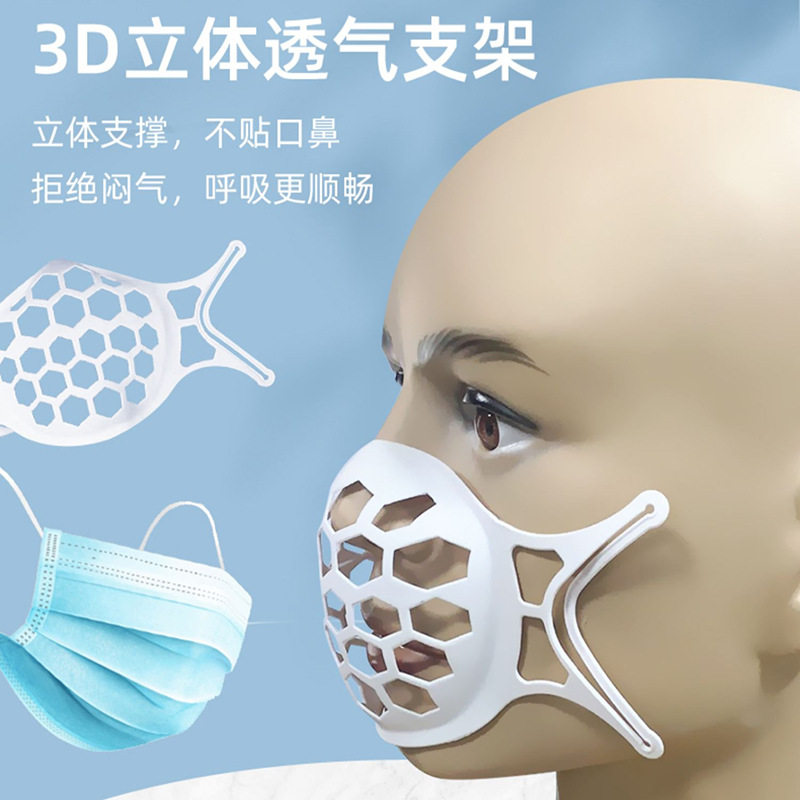 口罩支架内托防闷热硅胶女防脱妆支撑神器夏季水洗透气神器分离架