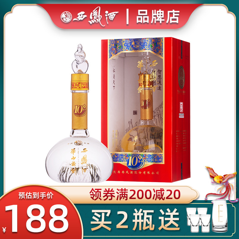 西凤酒华山论剑10年陈酿45/52度凤香型纯粮食白酒单瓶礼盒装500ml