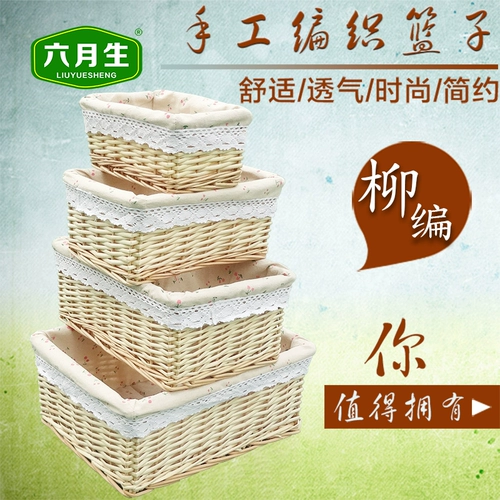 六月生 Настольная плетеная прямоугольная индивидуальная корзина для хранения