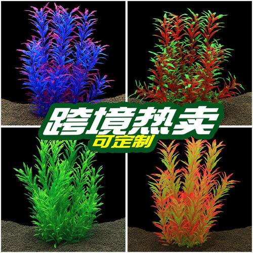 鱼之家仿真水草鱼缸造景装饰仿真