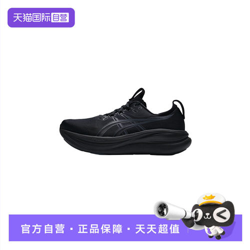 【自营】Asics亚瑟士跑步鞋男鞋轻便运动鞋缓震休闲鞋1011C144