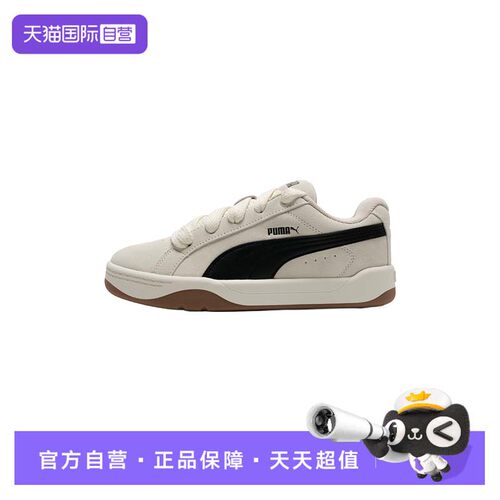 【自营】Puma彪马面包鞋男女鞋新款轻便运动鞋情侣休闲板鞋400707