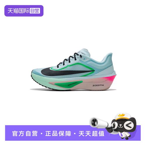 【自营】Nike耐克男鞋ZOOM FLY 6运动鞋轻便时尚低帮缓震跑步鞋