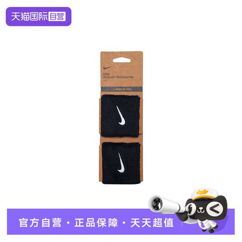 【自营】Nike耐克护腕篮球比赛训练手腕保护套健身瑜伽运动护具
