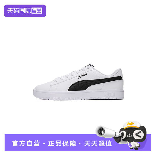 【自营】Puma彪马板鞋男鞋女鞋简约运动鞋轻便舒适低帮休闲鞋