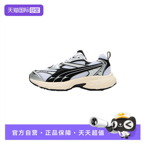 【自营】Puma彪马休闲鞋男女鞋Morphic Retro运动鞋厚底老爹鞋