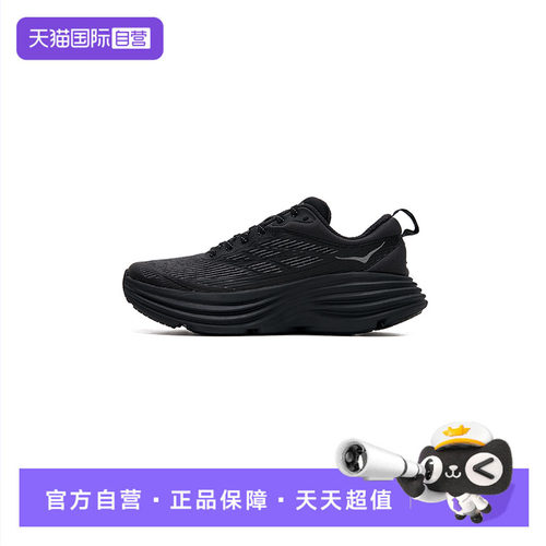 【自营】HOKA跑步鞋男女鞋舒适透气简约Bondi 8 TS Caged休闲鞋