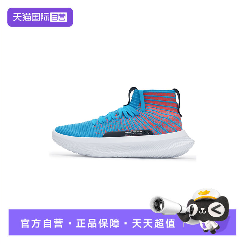 【自营】UA安德玛篮球鞋男鞋女鞋缓震轻便训练鞋时尚中帮运动鞋