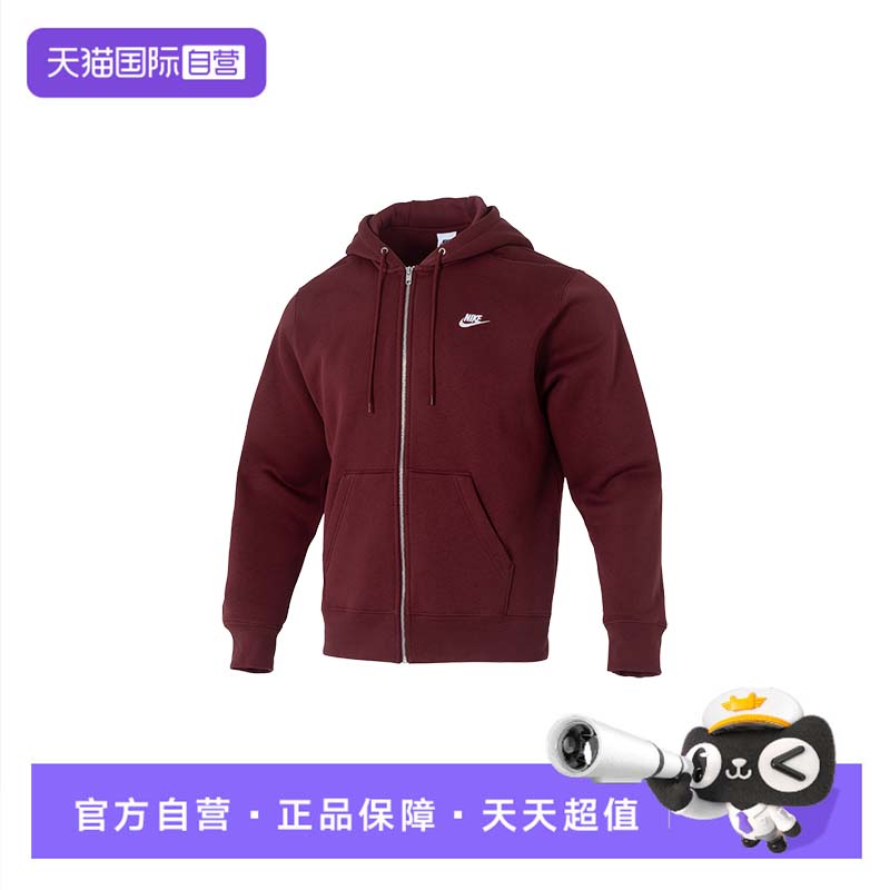 【自营】Nike耐克针织夹克新款男装舒适运动服户外连帽加绒夹克