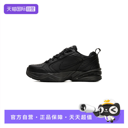【自营】Nike耐克男鞋AIR MONARCH 4训练鞋老爹鞋缓震运动休闲鞋