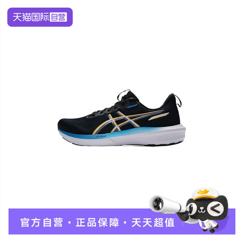 【自营】Asics亚瑟士男子GT-2000 14稳定支撑专业跑鞋1011C077