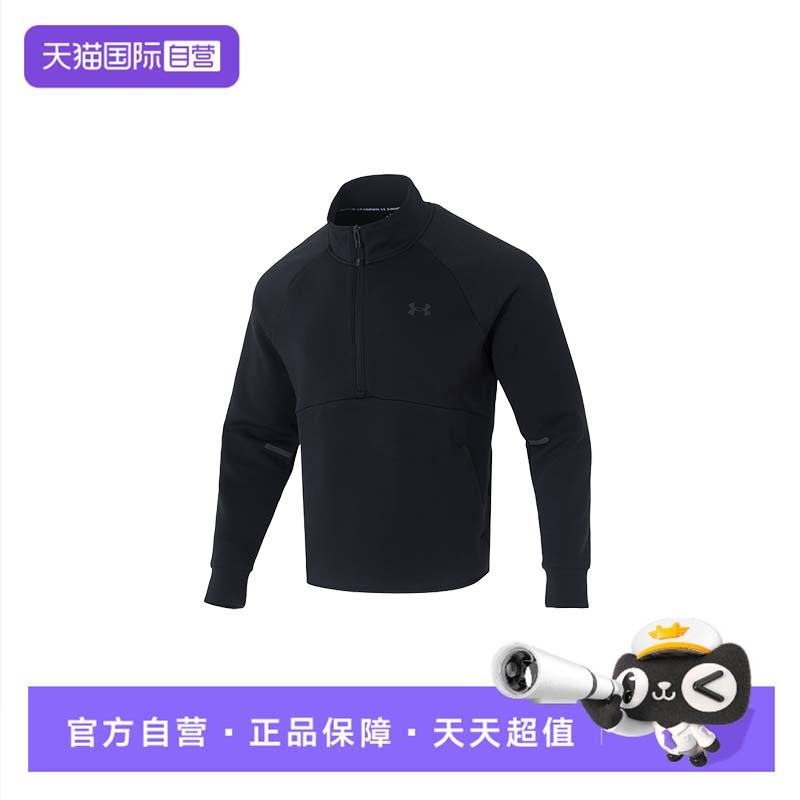 【自营】UA安德玛卫衣男装新款立领运动服休闲训练套头衫6003868