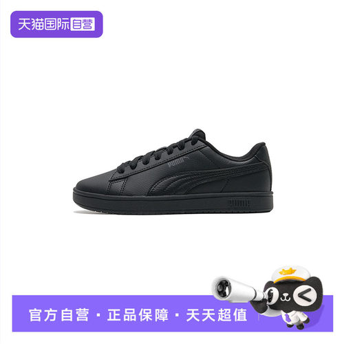 【自营】Puma彪马男女鞋黑色简约运动鞋户外休闲低帮帮鞋训练板鞋