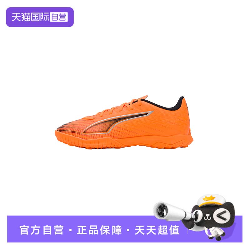 【自营】Puma彪马足球鞋男女鞋新款TT钉鞋休闲实战比赛训练运动鞋