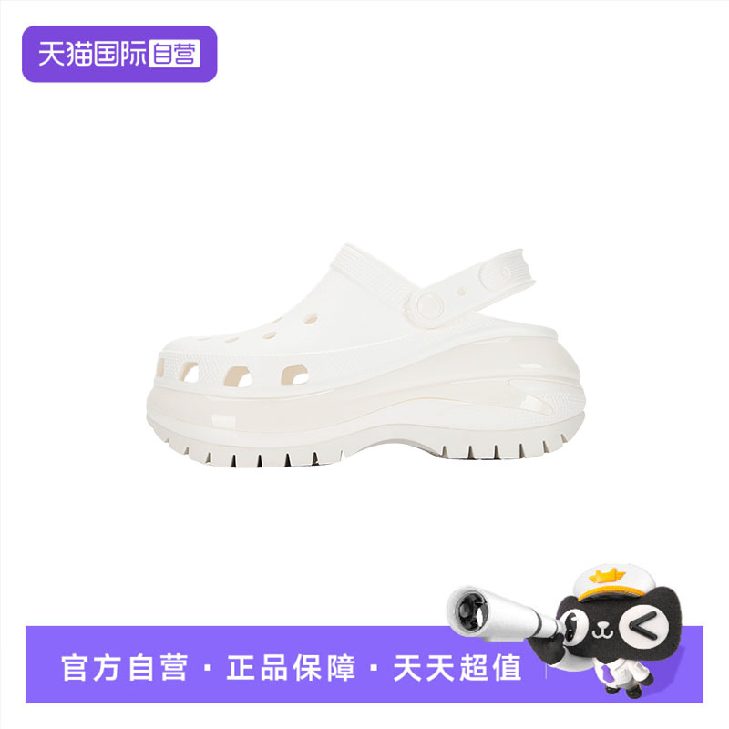 【自营】Crocs卡骆驰休闲鞋男女鞋光轮Clog洞洞鞋凉鞋厚底拖鞋