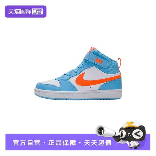 【自营】Nike耐克板鞋童鞋中帮时尚缓震休闲鞋简约耐磨篮球运动鞋