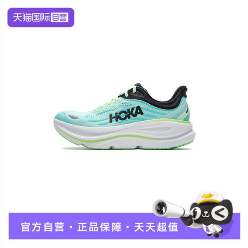 【自营】HOKA跑步鞋新款男鞋舒适透气轻便简约Bondi9休闲运动鞋