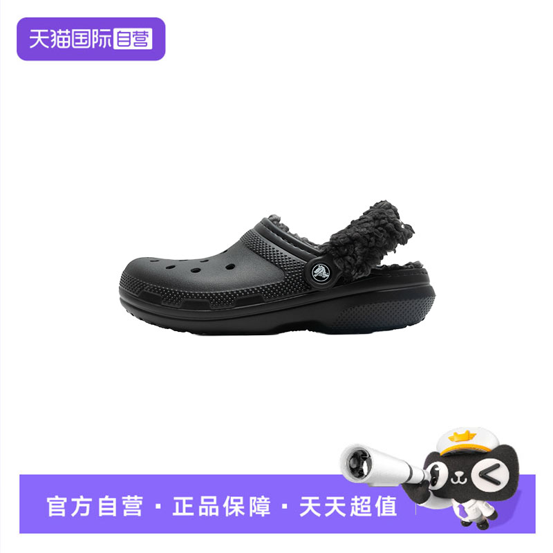 【自营】Crocs卡骆驰洞洞鞋加绒新款男女鞋时尚简约舒适保暖凉鞋