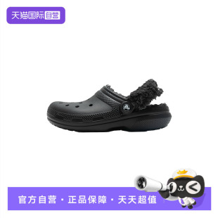自营 时尚 Crocs卡骆驰洞洞鞋 男女鞋 简约舒适保暖凉鞋 加绒新款