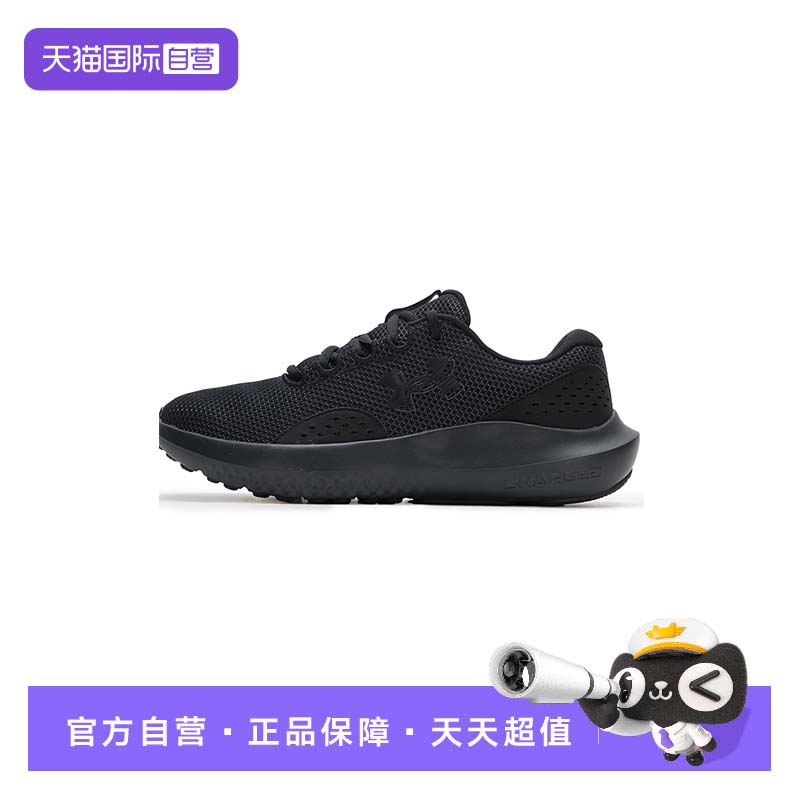 【自营】UA安德玛跑步鞋男鞋新款透气减震训练运动鞋户外休闲鞋