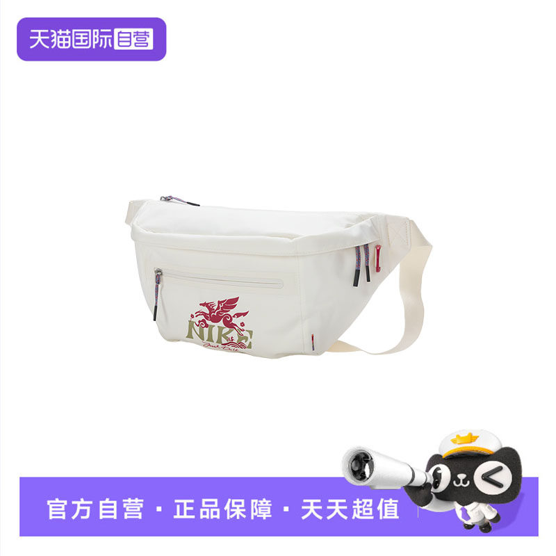 【自营】Nike耐克腰包男包女包马年限定款脱缰系列单肩包运动包,童装/婴儿装/亲子装,包包,淘宝优惠券,粉丝福利购,淘宝优惠卷