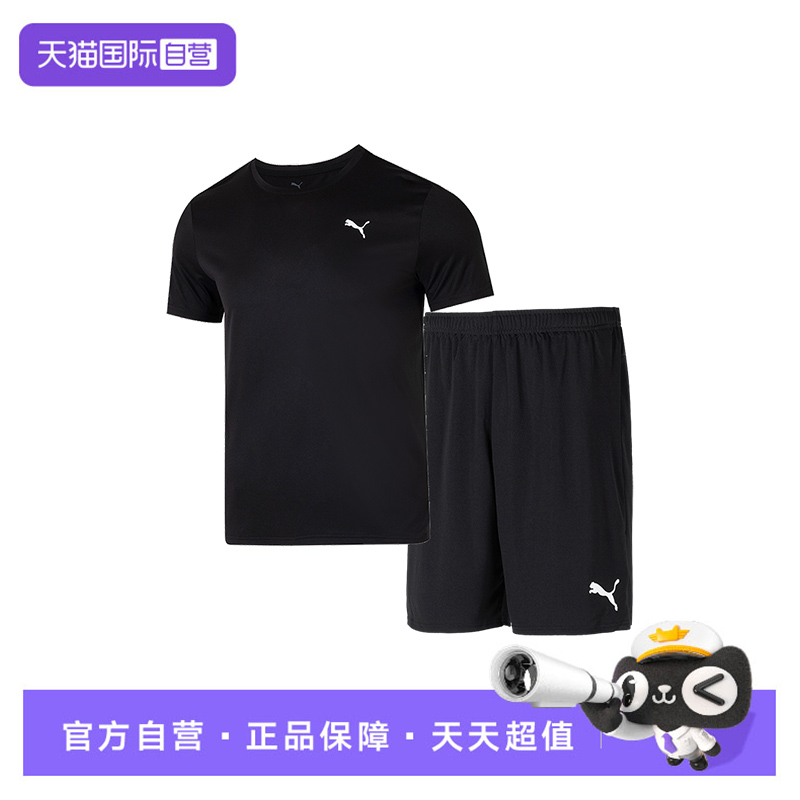 【自营】Puma彪马男装运动套装休闲时尚训练短袖T恤快干简约短裤