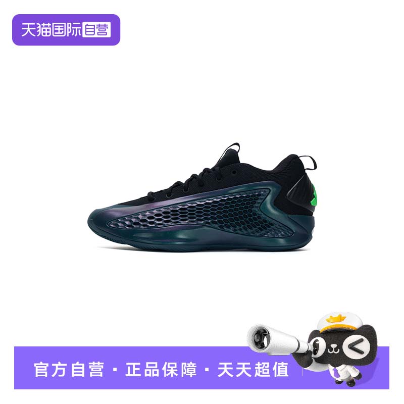 【自营】Adidas阿迪达斯男女运动鞋ANTHONY EDWARDS 1缓震篮球鞋