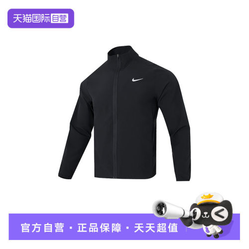 Nike耐克外套男款梭织夹克立领