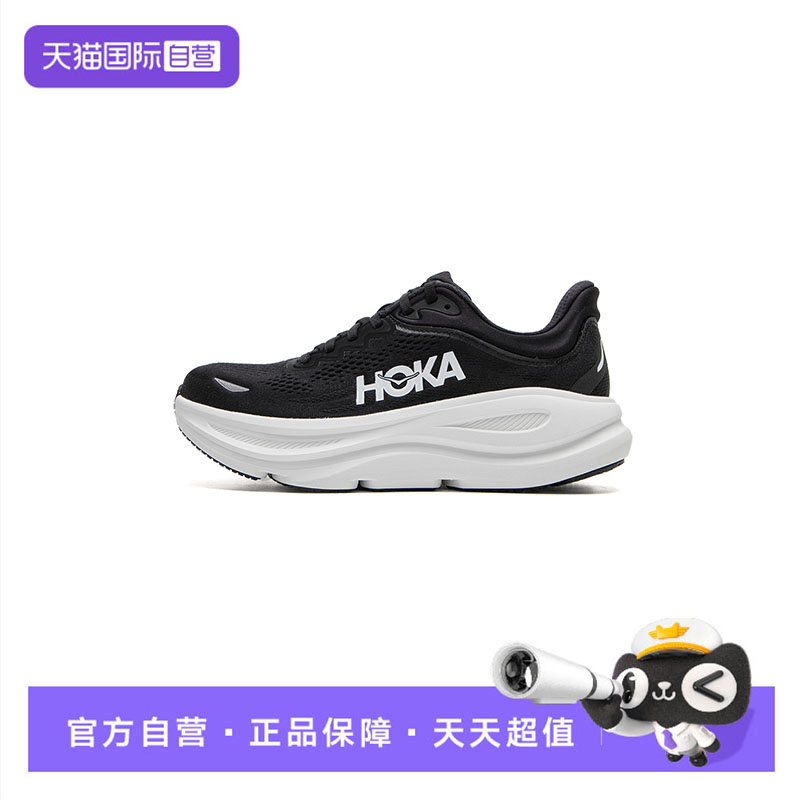 【自营】HOKA跑步鞋新款女鞋Bondi 9舒适透气简约轻便运动休闲鞋