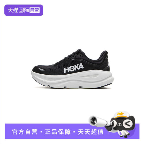 【自营】HOKA跑步鞋新款女鞋Bondi 9舒适透气简约轻便运动休闲鞋