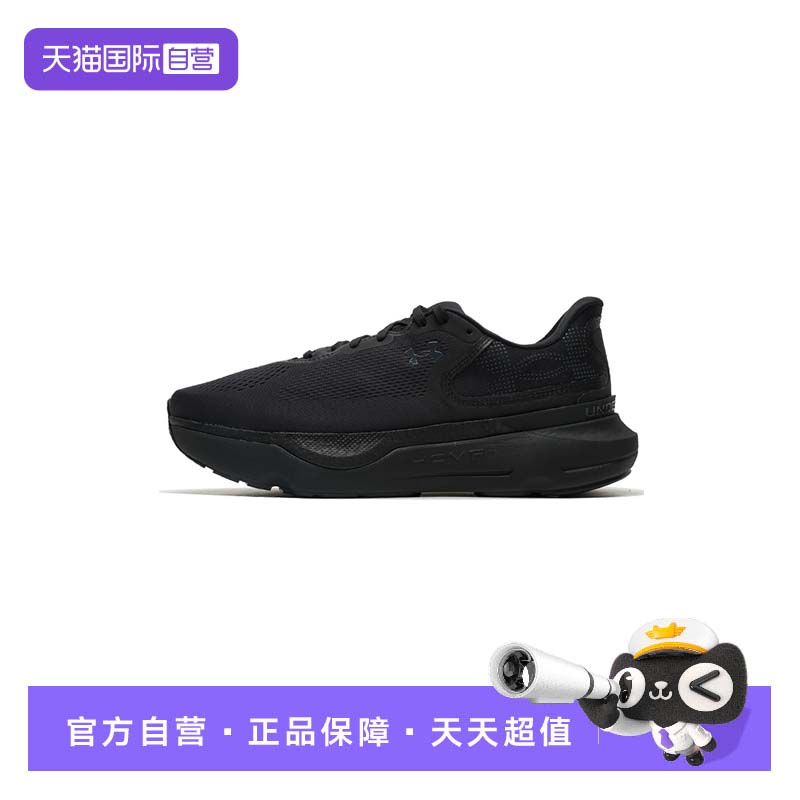 【自营】UA安德玛跑步鞋男鞋新款透气减震运动鞋户外轻便休闲鞋