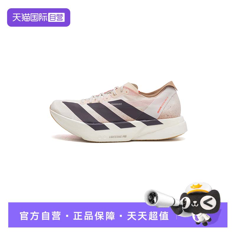 【自营】Adidas阿迪达斯跑步鞋男鞋透气运动鞋户外训练鞋JR6367
