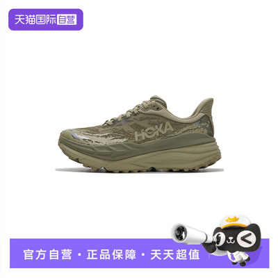 【自营】HOKA跑步鞋新款男鞋 Stinson 7舒适透气简约训练运动鞋