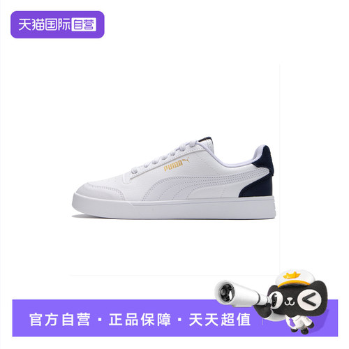 Puma彪马板鞋男女鞋时尚小白鞋