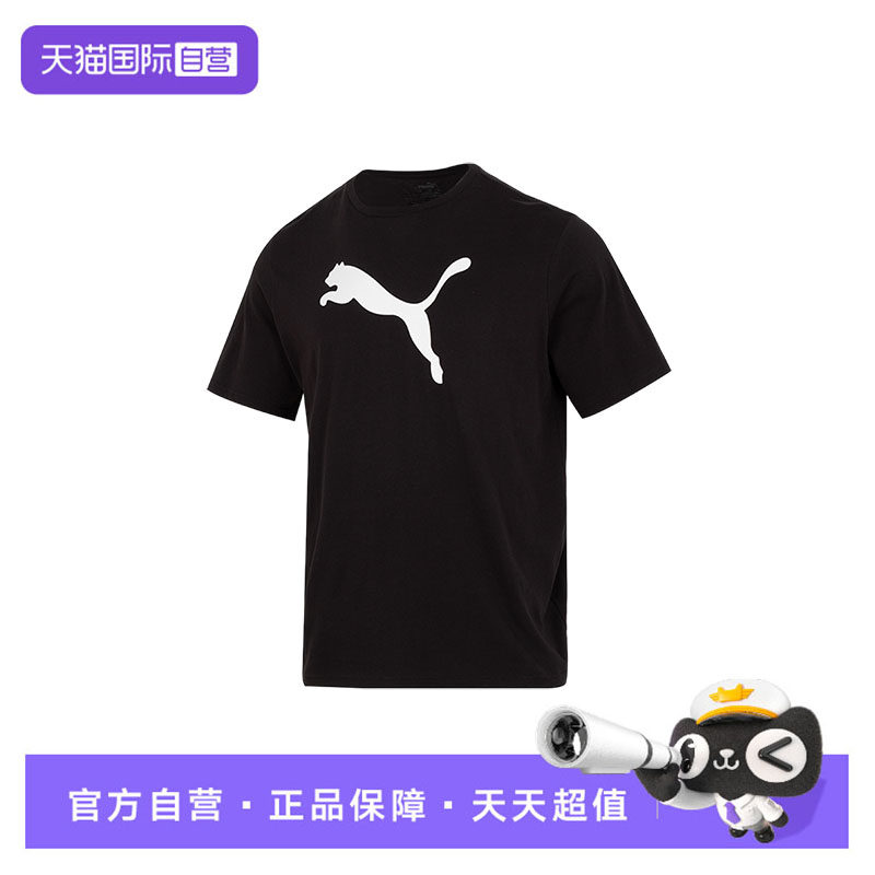 【自营】Puma彪马短袖T恤男圆领运动服休闲时尚潮流跑步训练上衣,运动服/休闲服装,运动T恤,淘宝优惠券,粉丝福利购,淘宝优惠卷