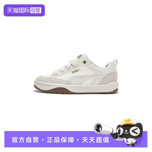 【自营】Puma彪马板鞋男鞋女鞋新款轻便低帮时尚运动鞋复古休闲鞋